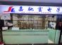 深圳市正品嘉电子有限公司实景