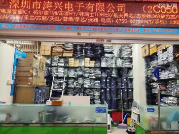 深圳市涛兴电子有限公司实景