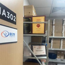 深圳市盈亿泰科技有限公司实景