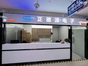 深圳市正德源科技有限公司实景
