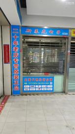 深圳市斯莱克电子有限公司实景