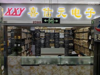 深圳市福田区喜信元电子商行实景