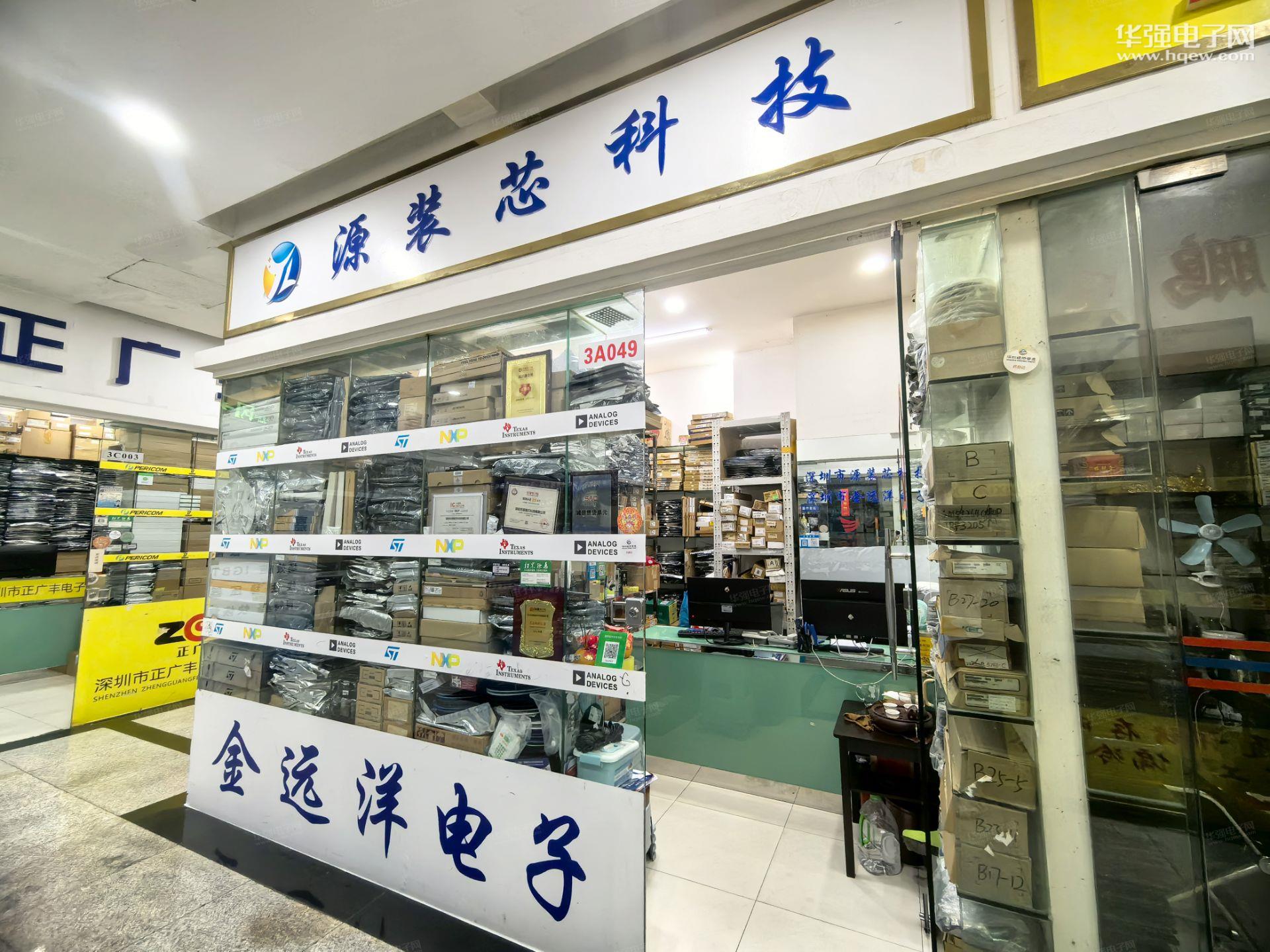 深圳市源装芯科技有限公司展示图1