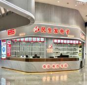 深圳市民德科技有限公司实体店视频简介