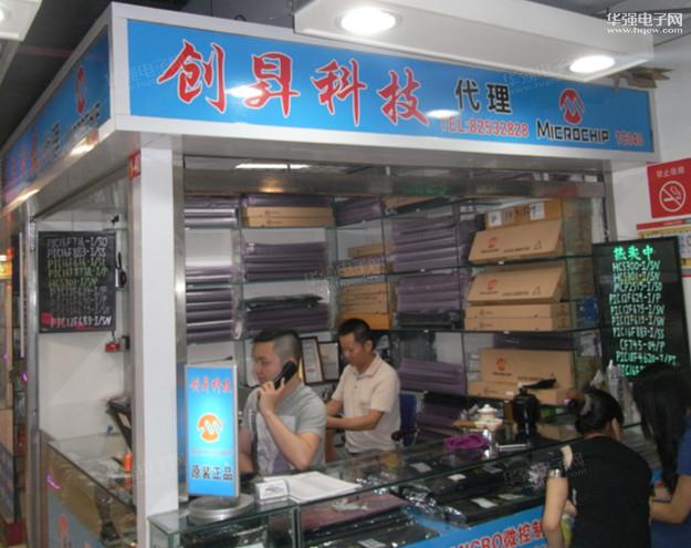 深圳市创昇科技有限公司展示图1