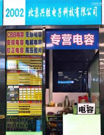 深圳金升泰电子有限公司实景
