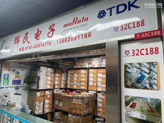 深圳市福田区辉民电子商行实景