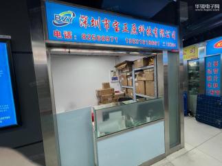 深圳市宝正原科技有限公司实景