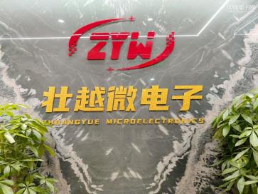 深圳市壮粤微电子科技有限公司实景