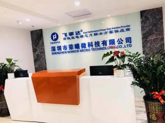 深圳市飞事达电子有限公司实景