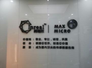 高芯国际半导体（深圳）有限责任公司实景