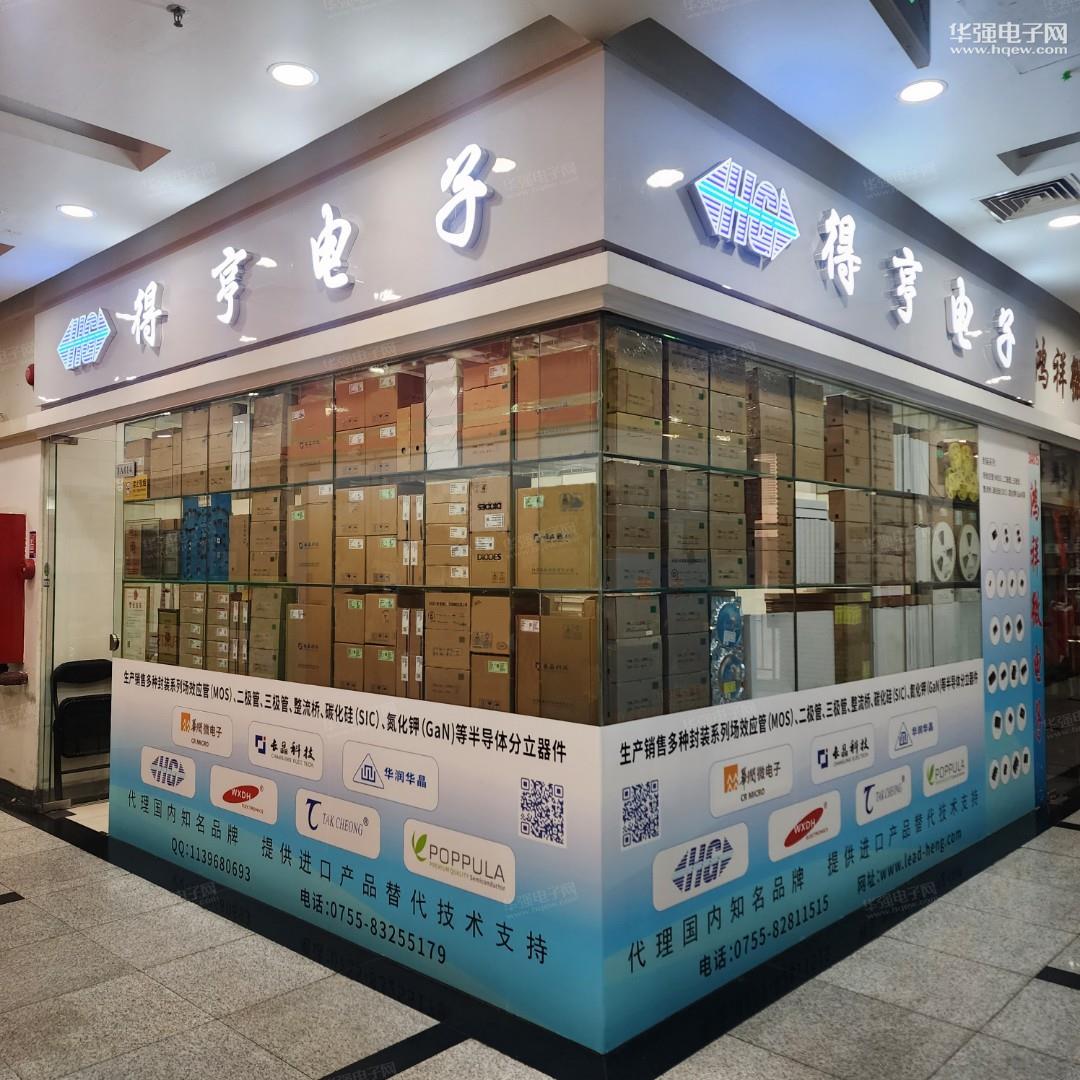 深圳市新亚洲电子市场得亨电子商行展示图1