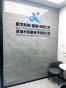 深圳市成凯电子有限公司实景