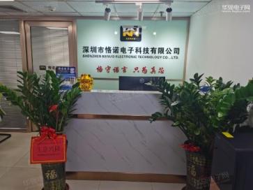 深圳市恪诺电子科技有限公司实景