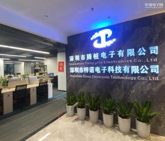 深圳市梓诺电子科技有限公司实景