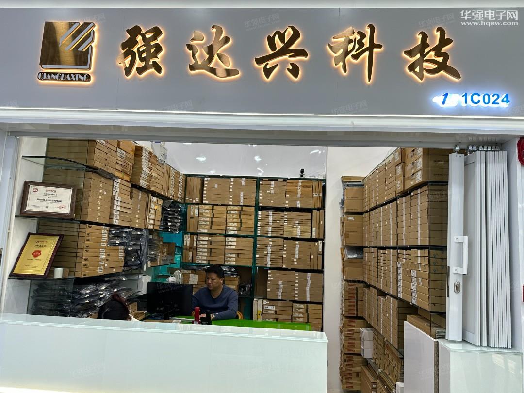 深圳市强达兴科技有限公司展示图1