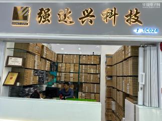 深圳市强达兴科技有限公司实景