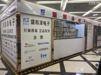 深圳市盛和泽电子有限公司实景