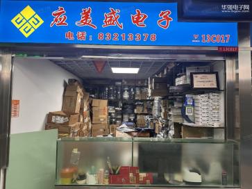 深圳市应美盛电子技术有限公司实景