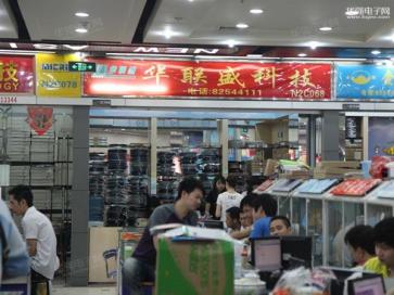 深圳市华联盛科技有限公司实景