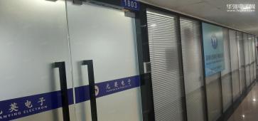深圳市元英电子有限公司实景