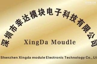 深圳市幸达模块电子科技有限公司实景