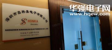 深圳市鑫韩嘉电子有限公司实景