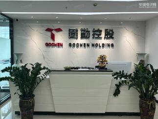 深圳市固勤科技有限公司实景