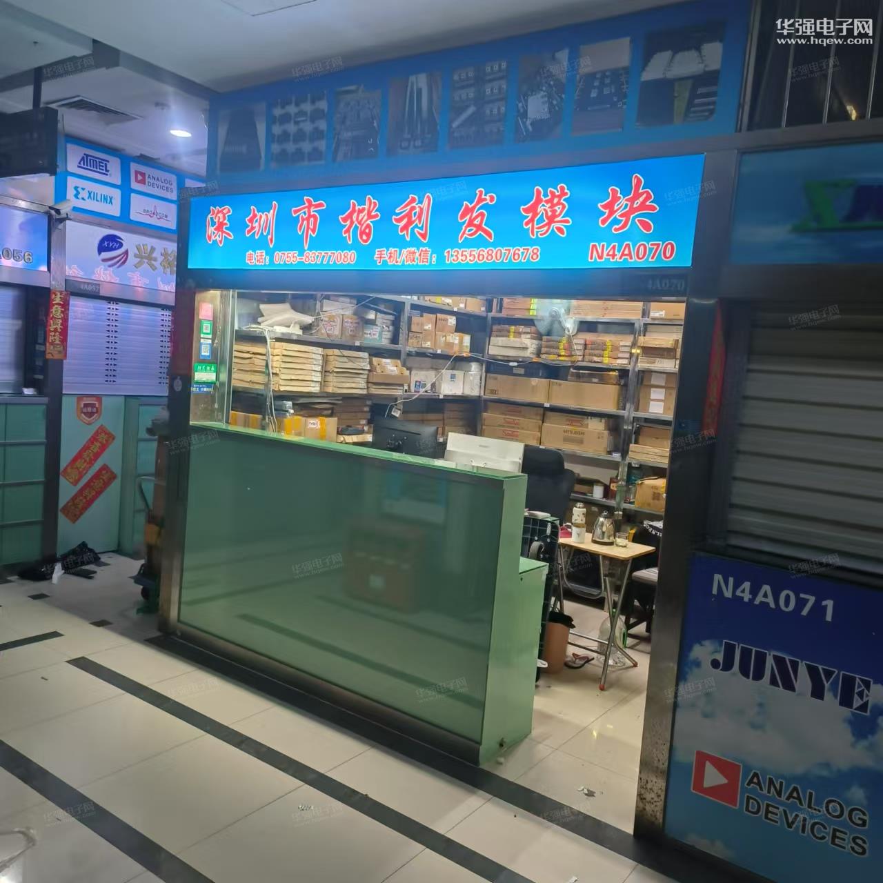 深圳楷利发电子有限公司展示图1