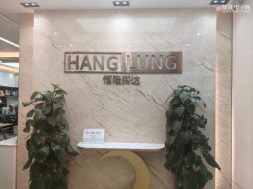 深圳市恒隆腾达科技有限公司实景