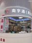 深圳市南宇通电子有限公司实景