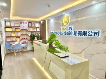 深圳市鼎芯电子集成电路有限公司实景