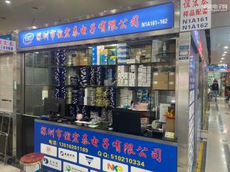 深圳市谊宏泰电子有限公司实景
