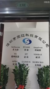 深圳市圆江科技有限公司实景