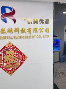 创美优品（深圳）电子有限公司实景
