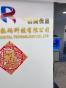 创美优品（深圳）电子有限公司实景