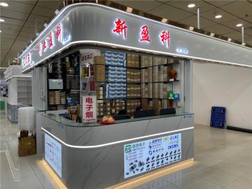 深圳市福田区新盈科电子商行实景