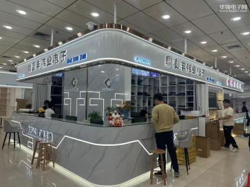 深圳市福田区鼎泰丰伟业电子经营部实景