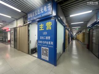 深圳市福田区宝达光电子商行实景