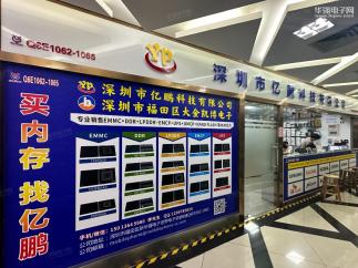 深圳市福田区大金凯博电子经营部实景