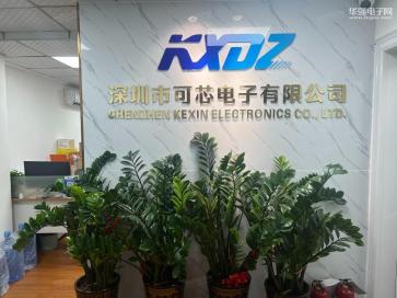 深圳市可芯电子有限公司实景