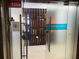 深圳市博智源电子有限公司实景