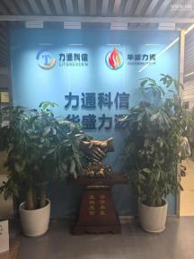北京力通科信电子有限公司实景