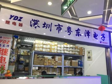 深圳市福田区粤东泽电子商行实景