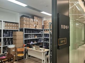 深圳市福田区东星电子经营部实景