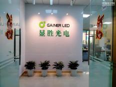 深圳市显胜光电科技有限公司实体店视频简介