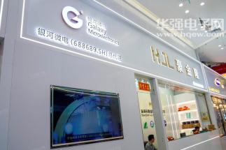 深圳市豪金隆电子有限公司实景