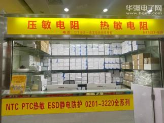 深圳市华科航电子有限公司实景