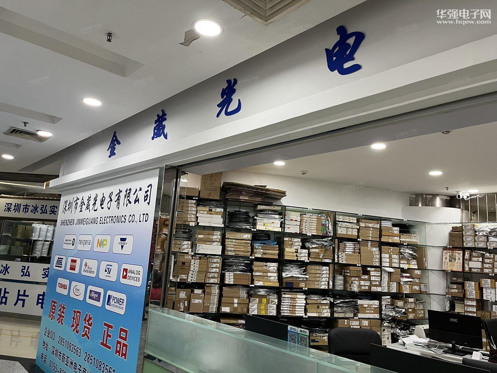 深圳市福田区新亚洲电子市场金威光电电子商行展示图2