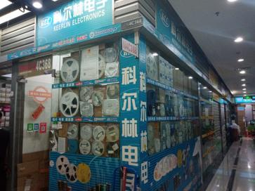 深圳市福田区新亚洲电子市场二期科尔林电子商行实景